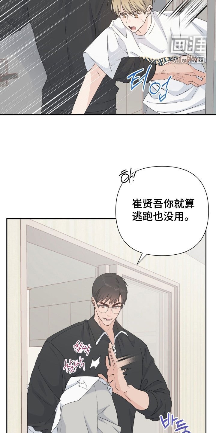 第33章：小情侣吵架