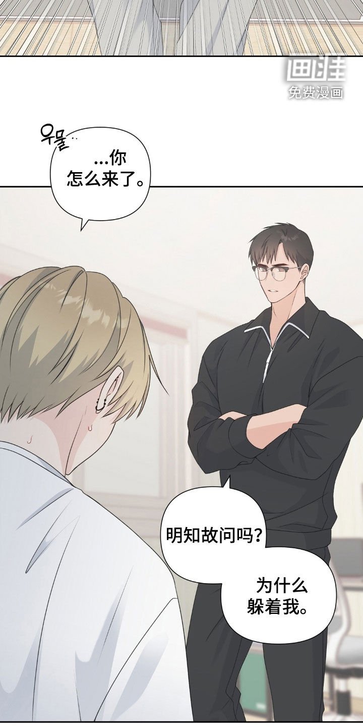 第33章：小情侣吵架