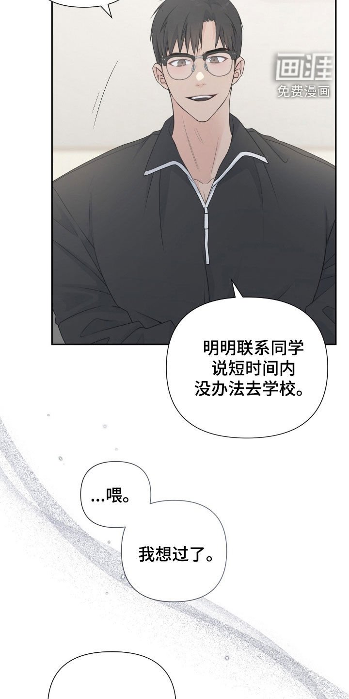 第33章：小情侣吵架