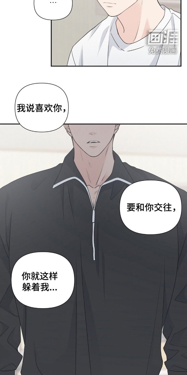 第33章：小情侣吵架
