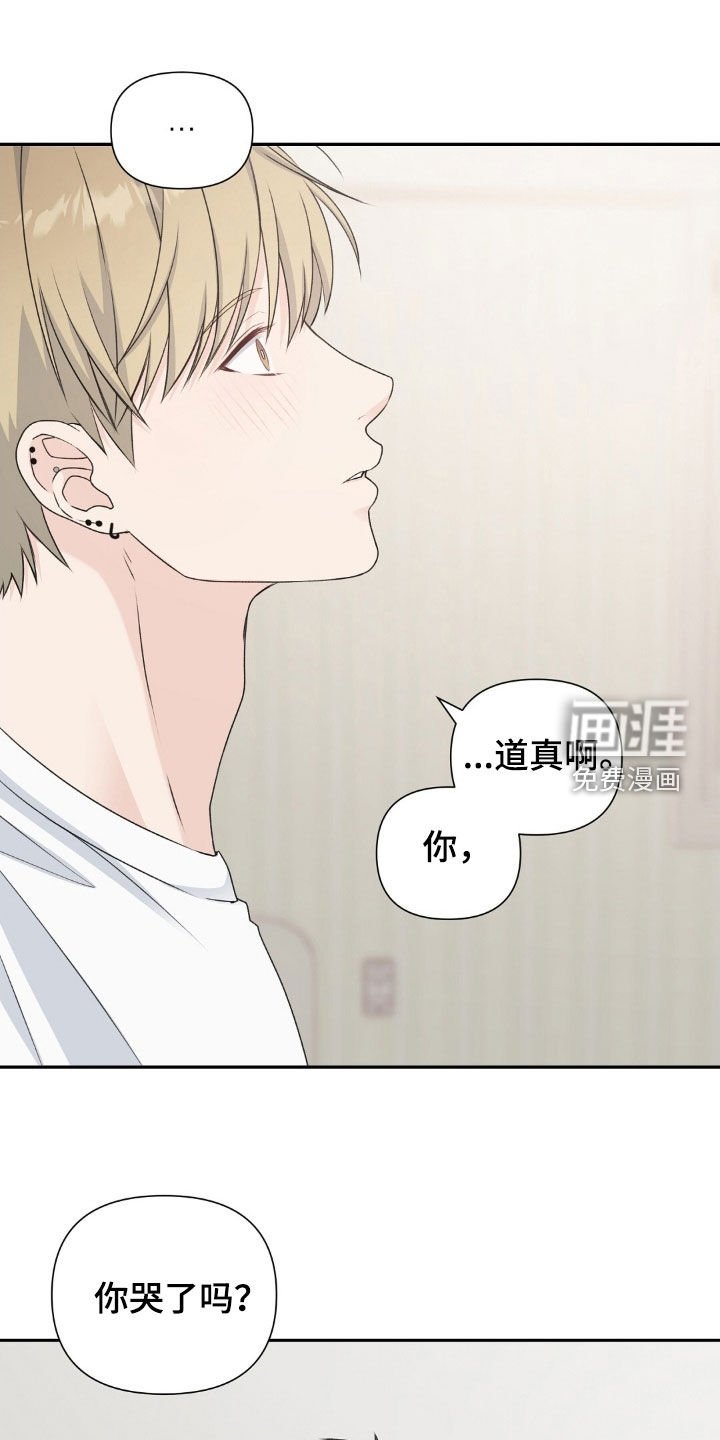 第33章：小情侣吵架