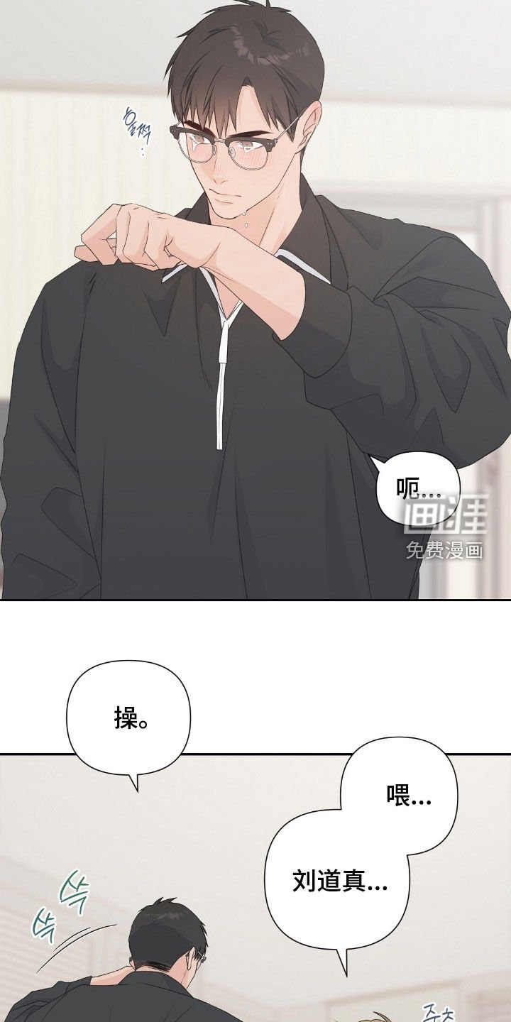 第33章：小情侣吵架