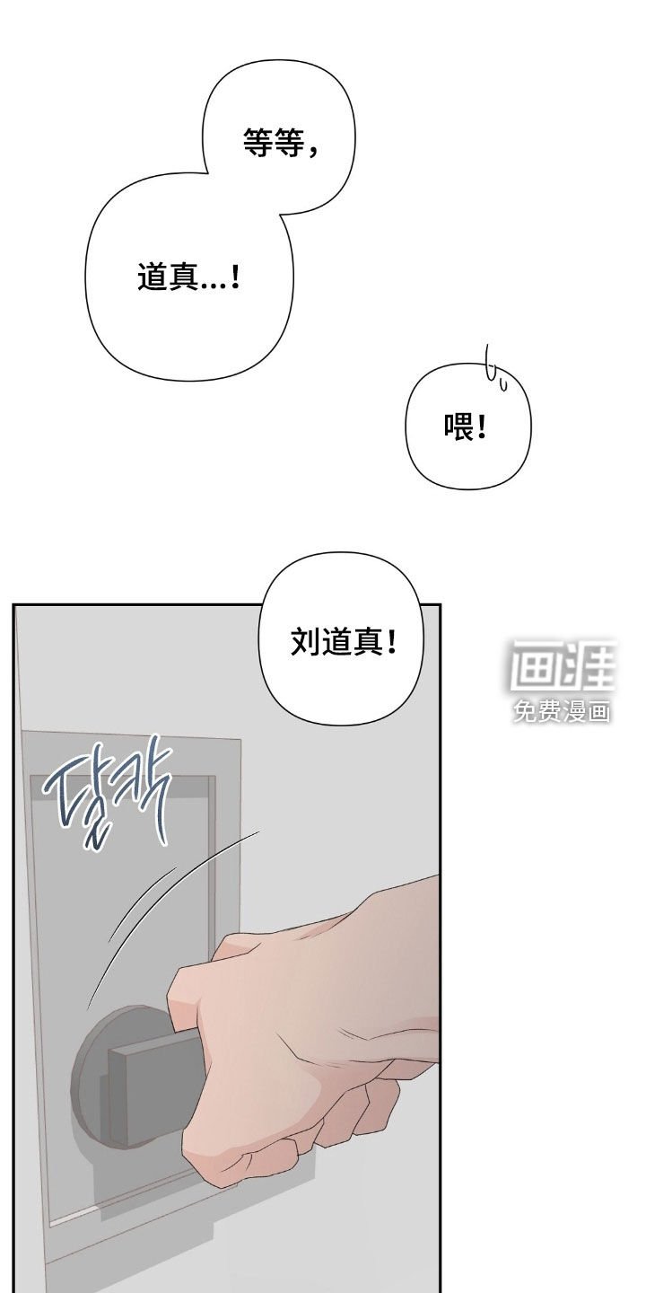 第33章：小情侣吵架