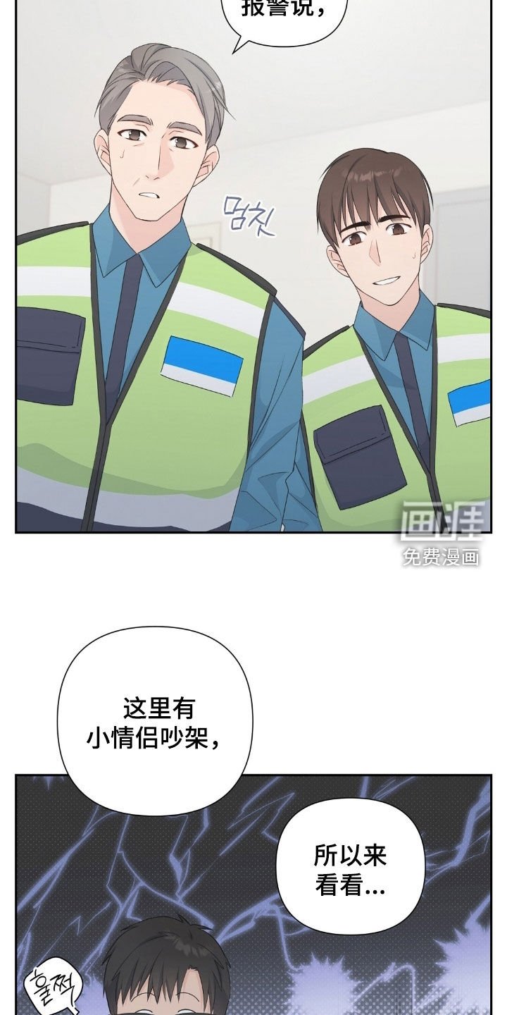 第33章：小情侣吵架