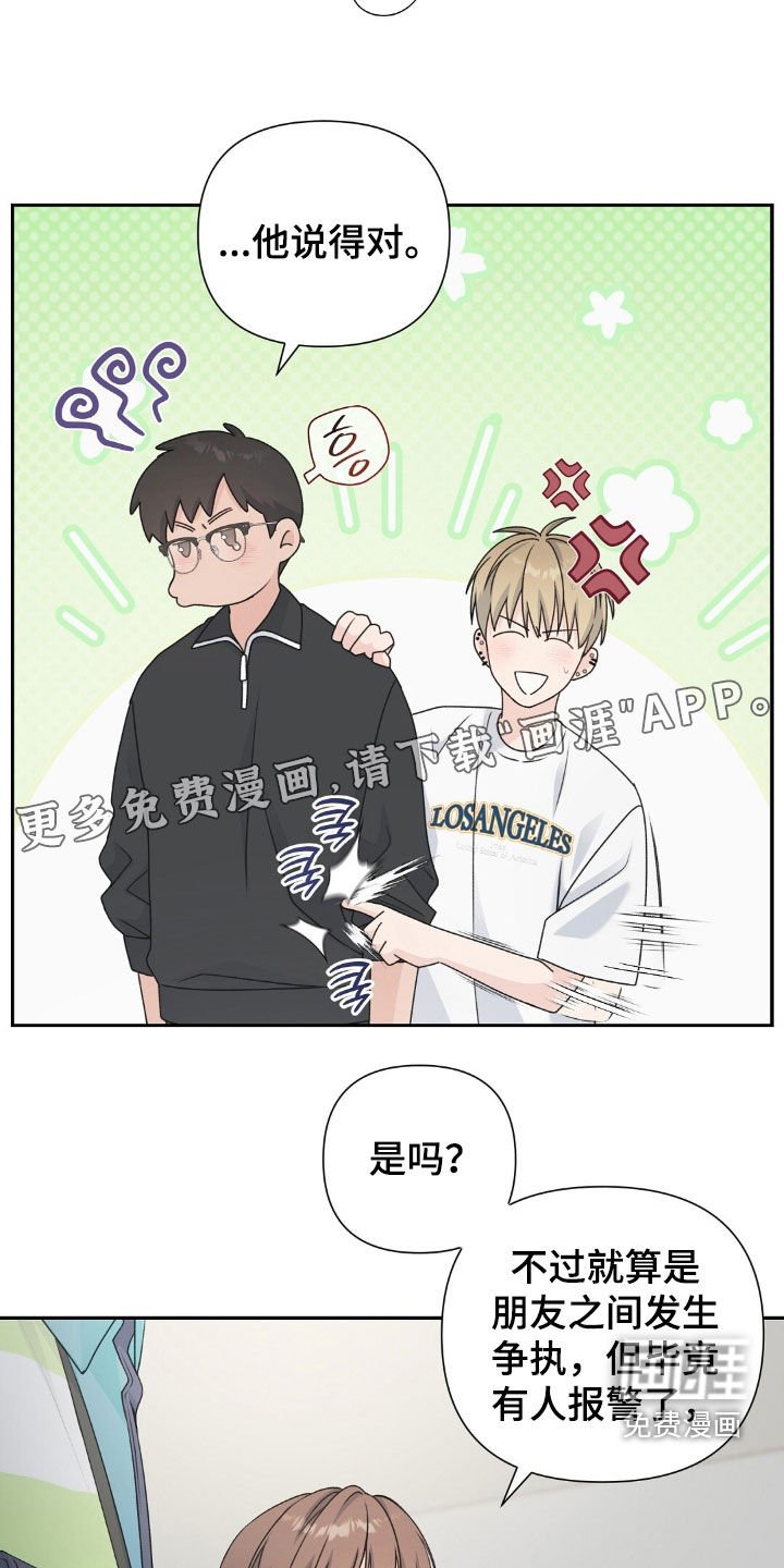 第34章：我送你回去