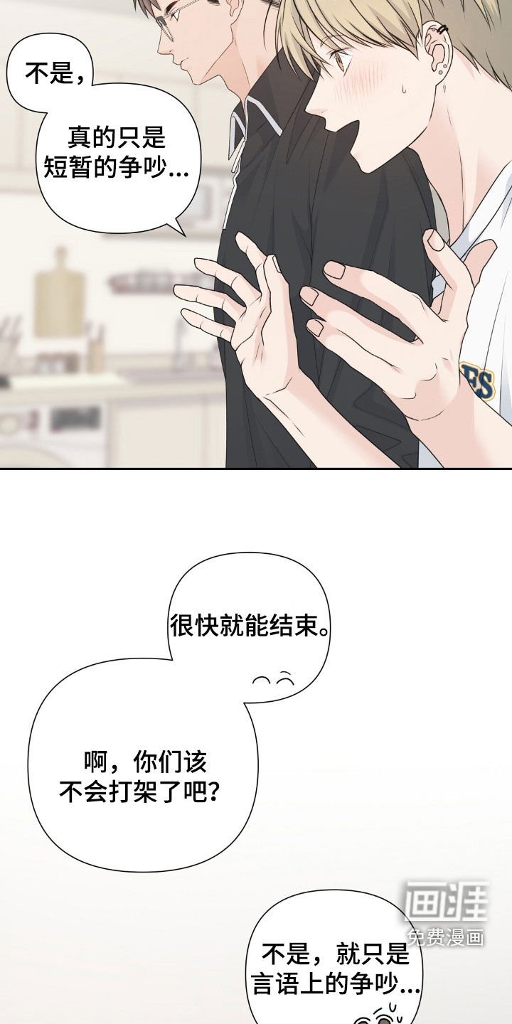 第34章：我送你回去