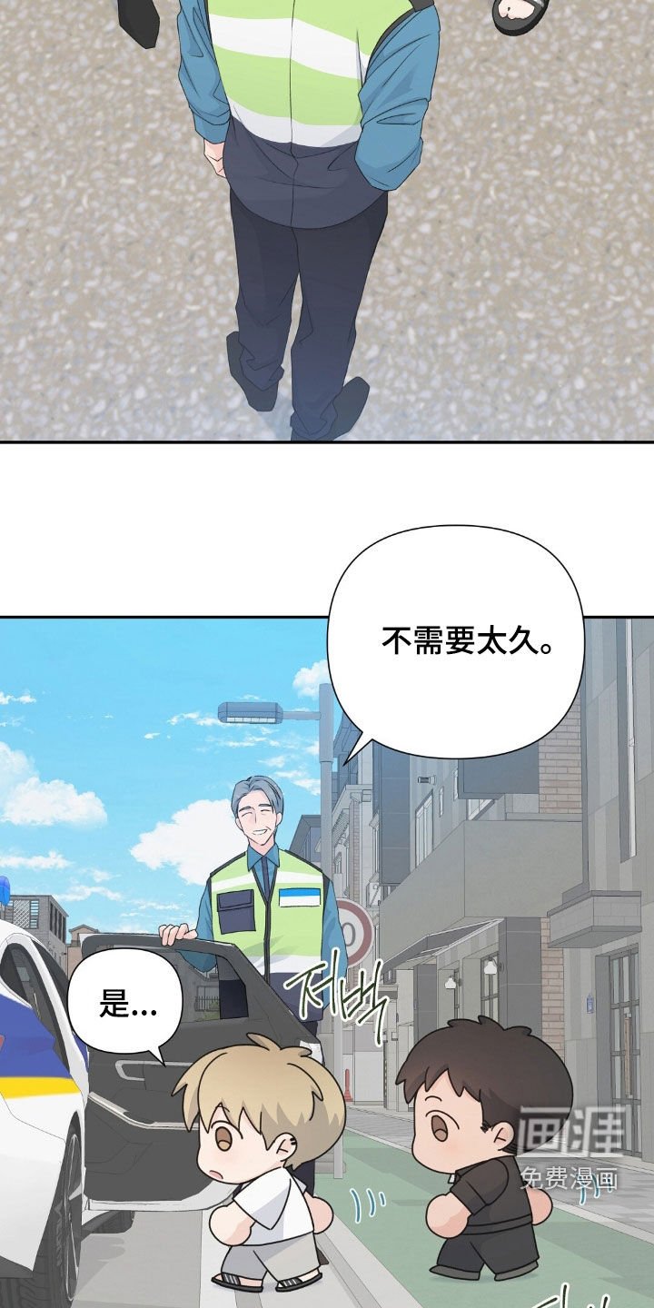 第34章：我送你回去