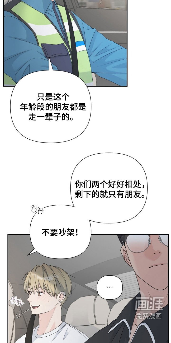 第34章：我送你回去