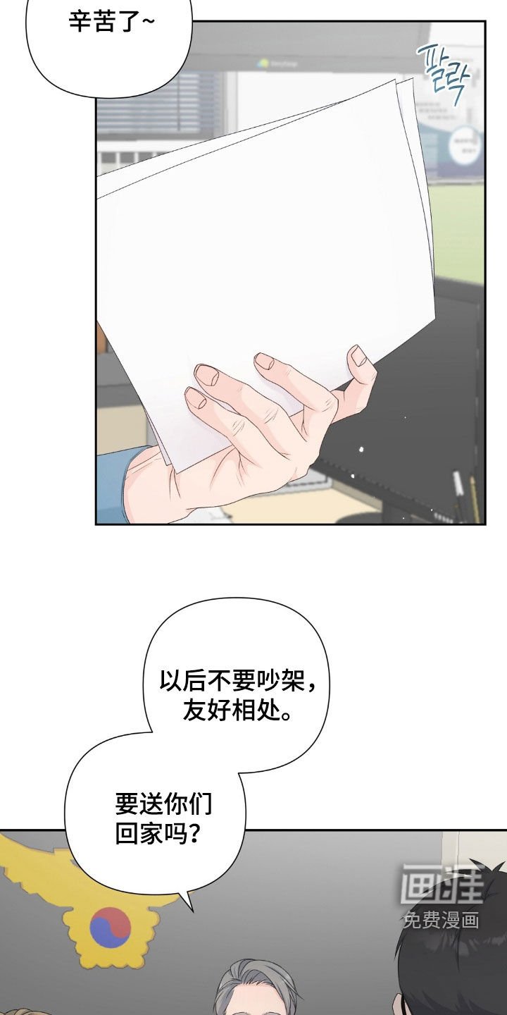 第34章：我送你回去