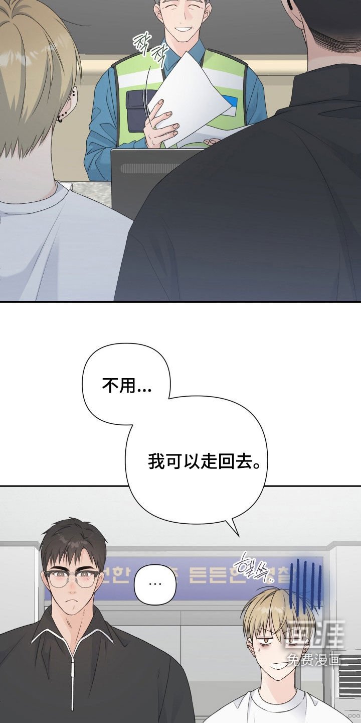 第34章：我送你回去