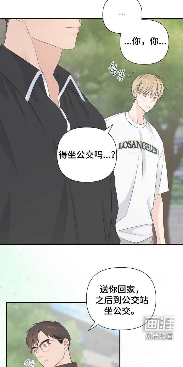 第34章：我送你回去