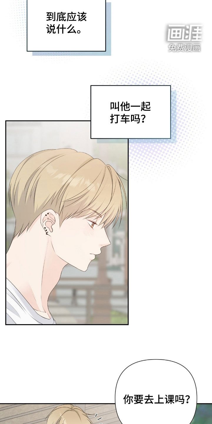 第34章：我送你回去
