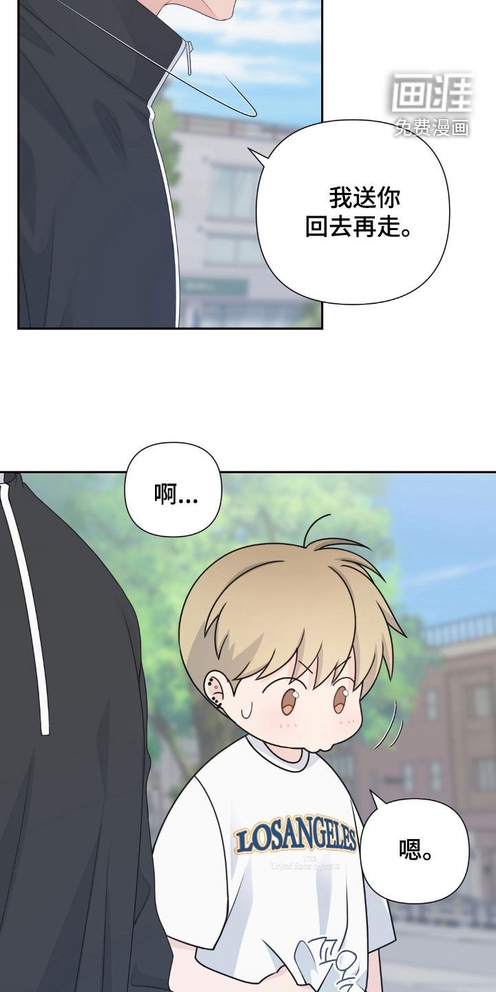 第34章：我送你回去
