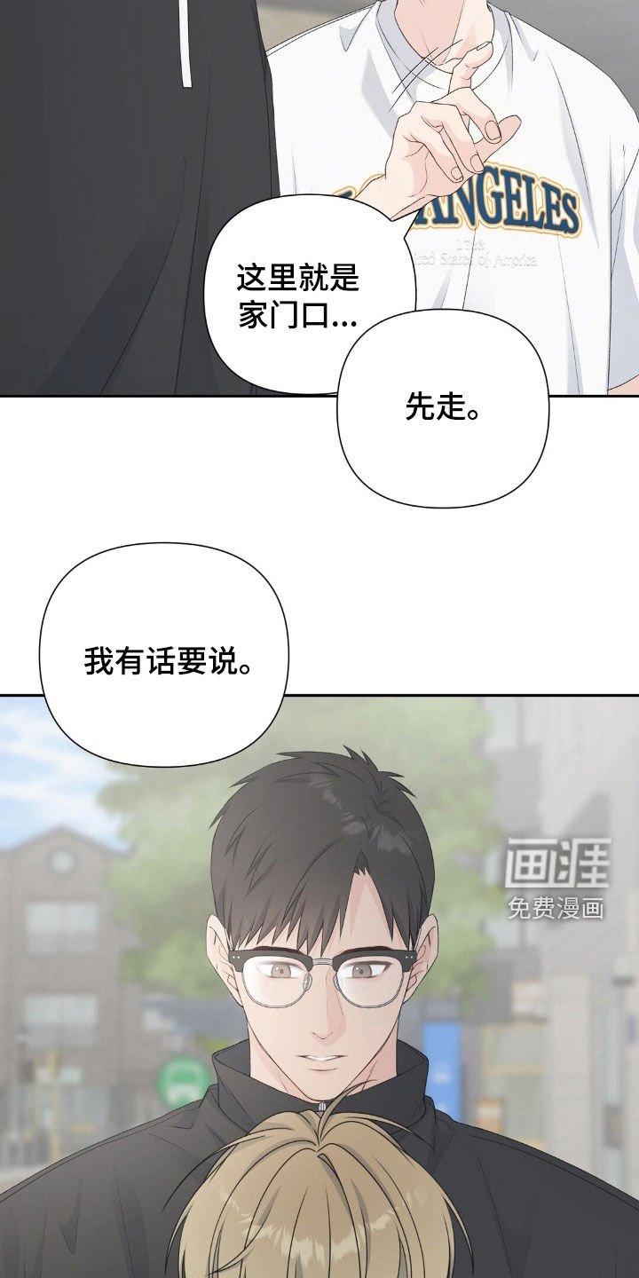 第35章：愧疚感