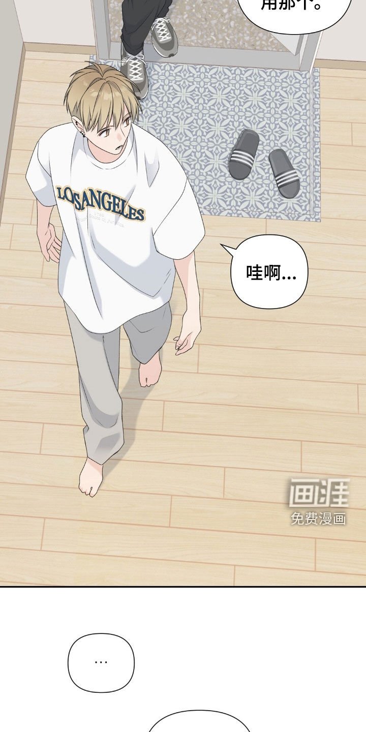 第35章：愧疚感