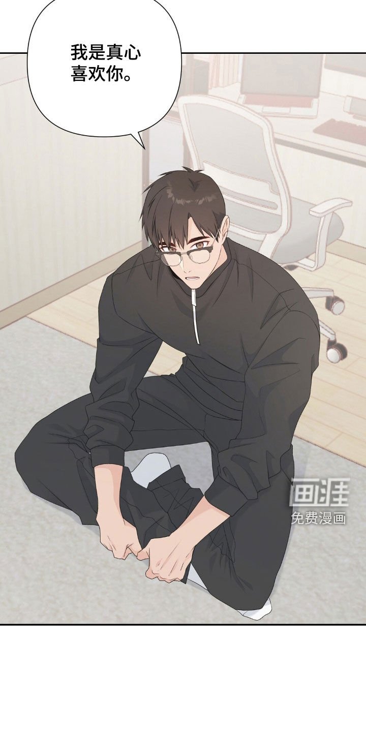 第35章：愧疚感