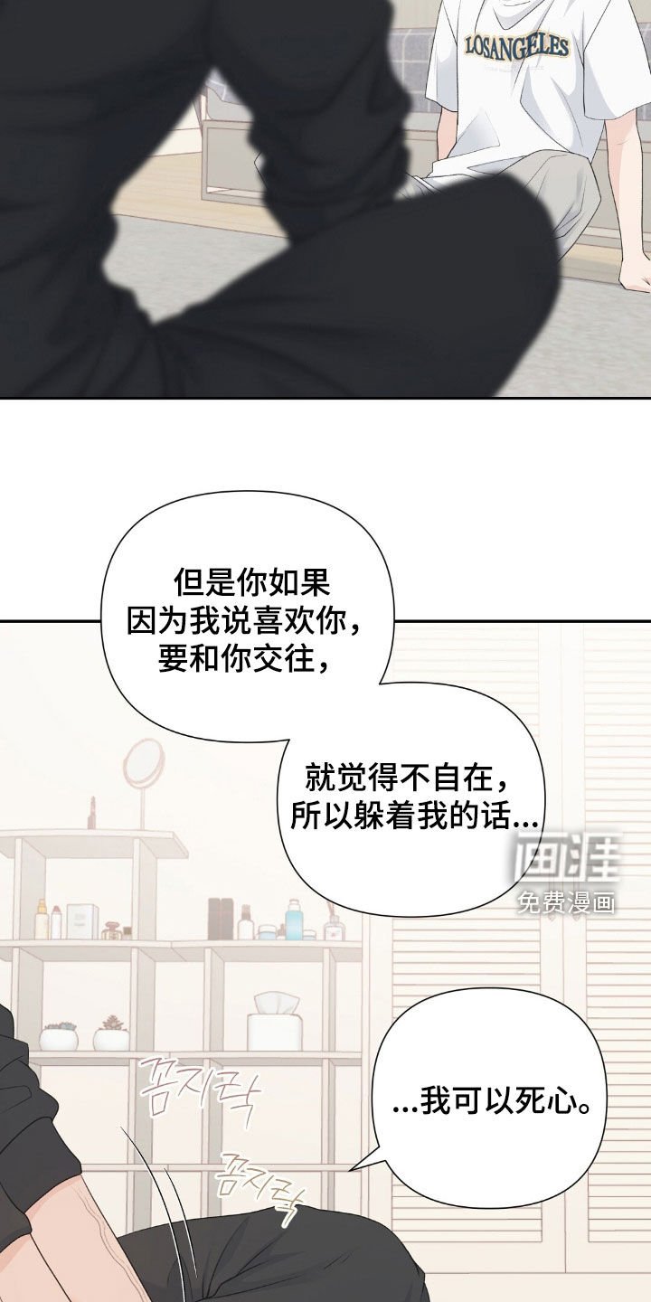 第35章：愧疚感