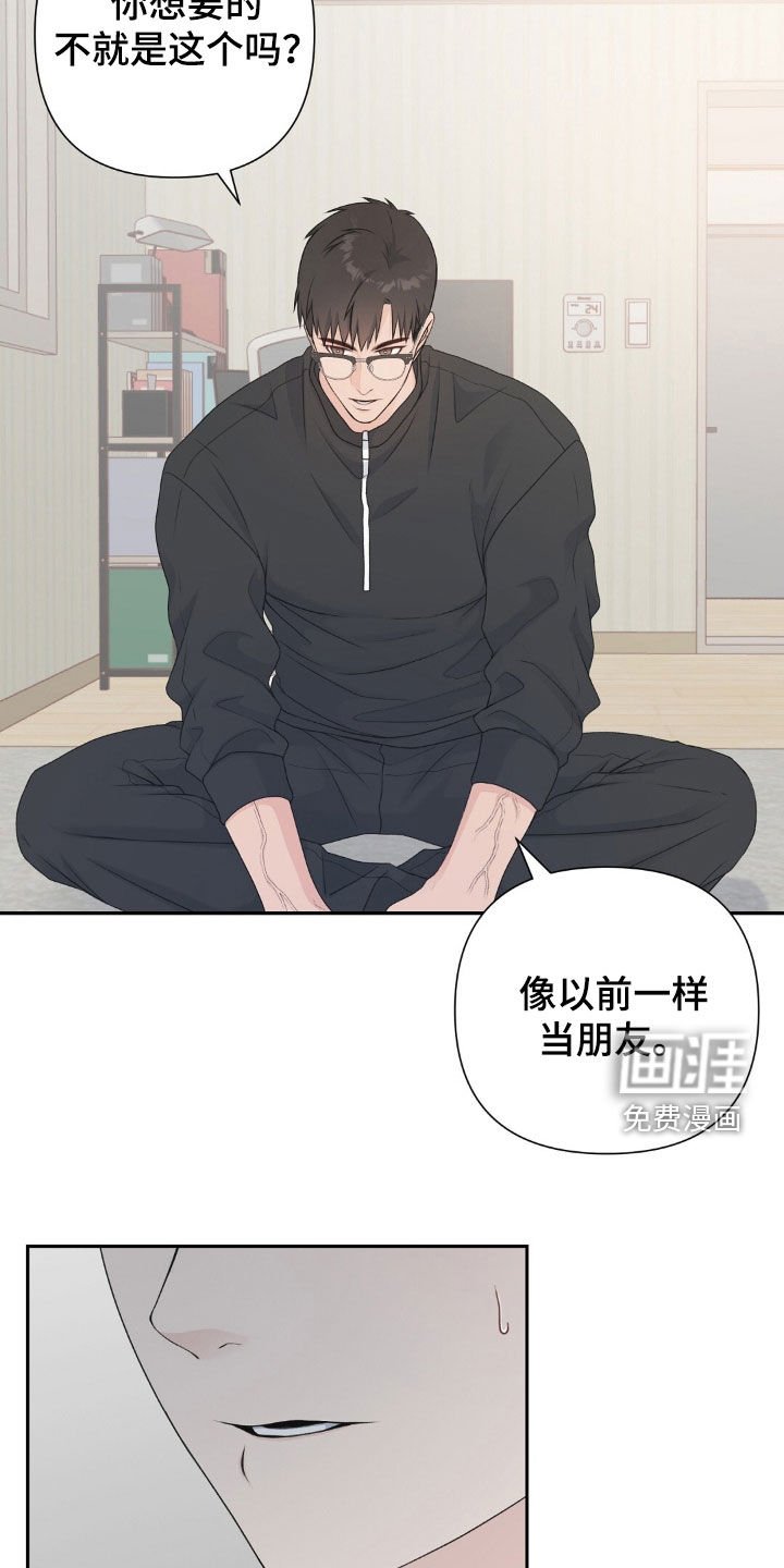 第35章：愧疚感