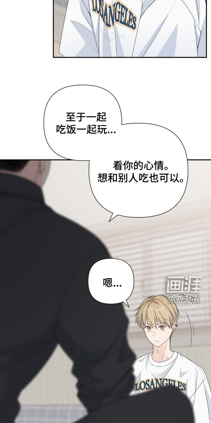 第35章：愧疚感