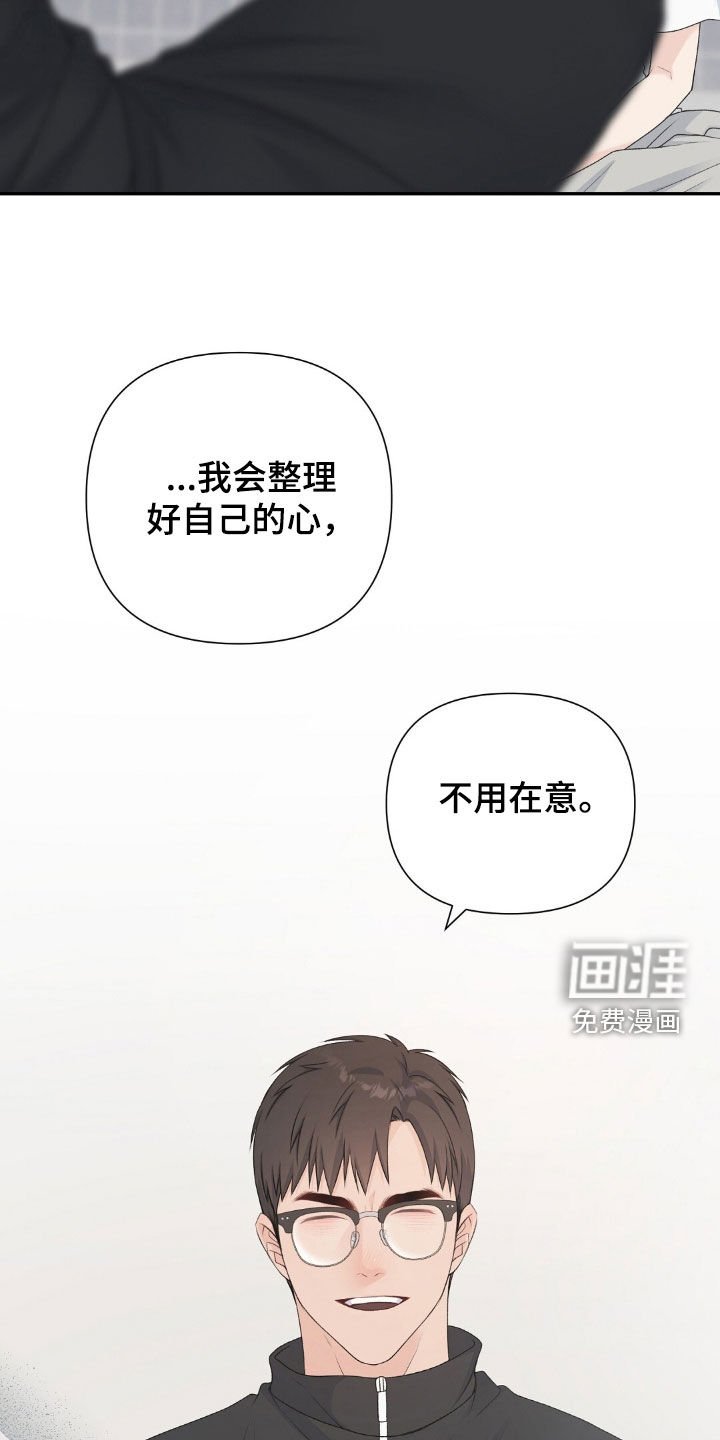 第35章：愧疚感