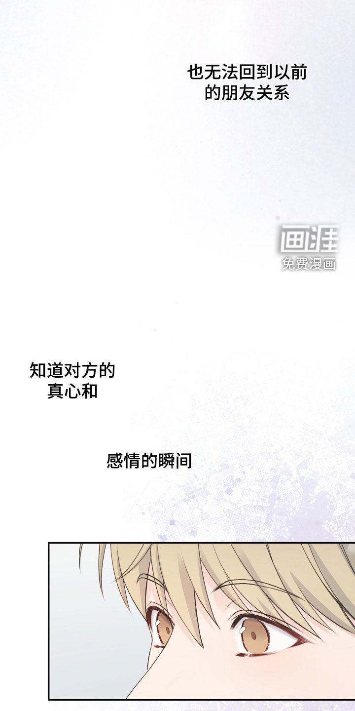 第35章：愧疚感
