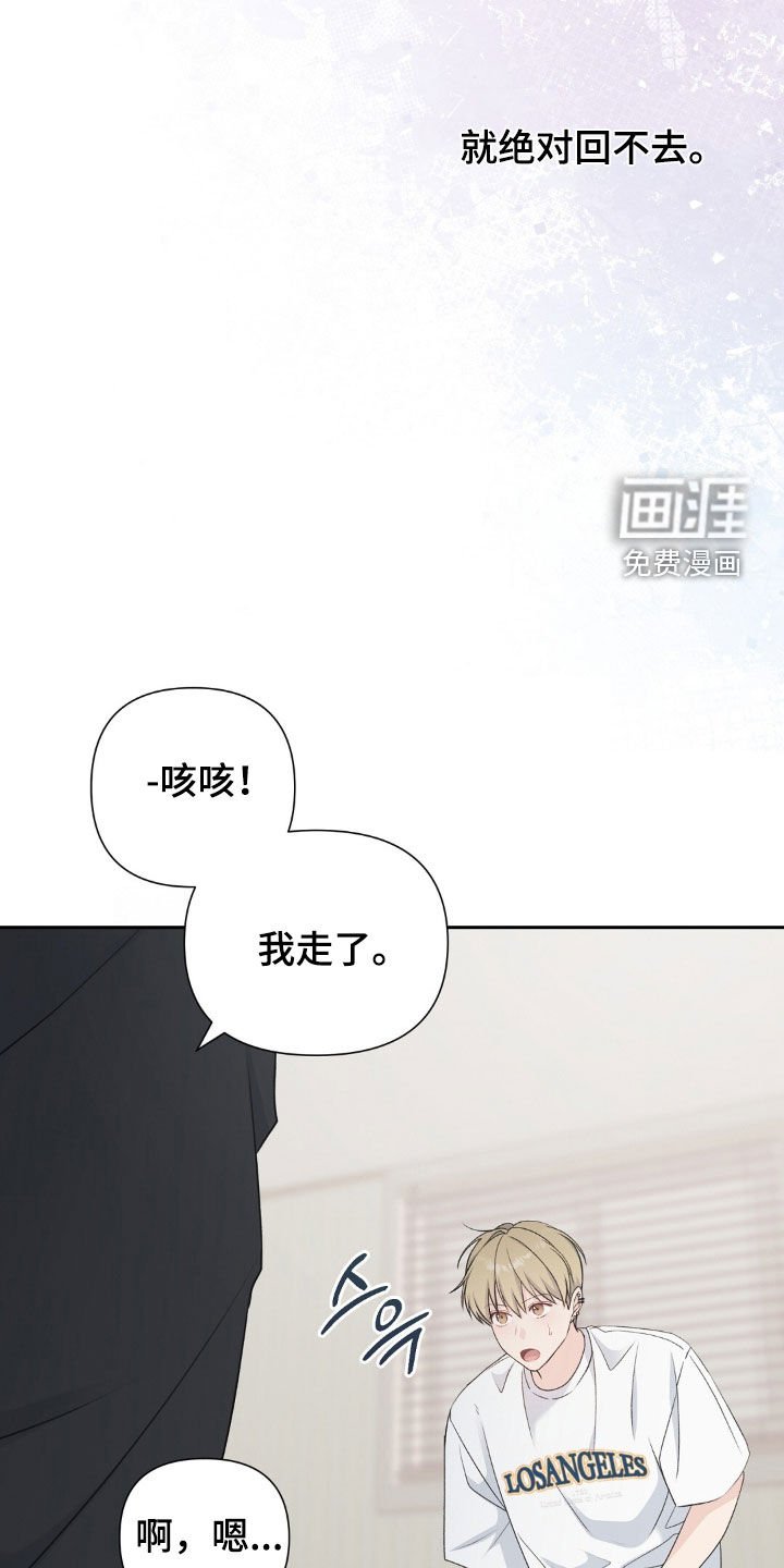 第35章：愧疚感