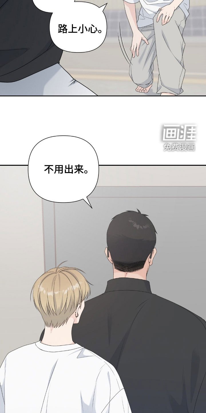 第35章：愧疚感