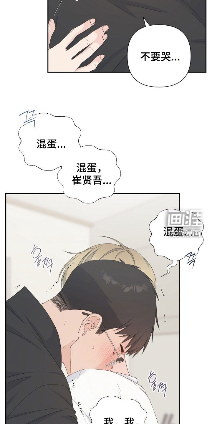 第36章：不可以心软