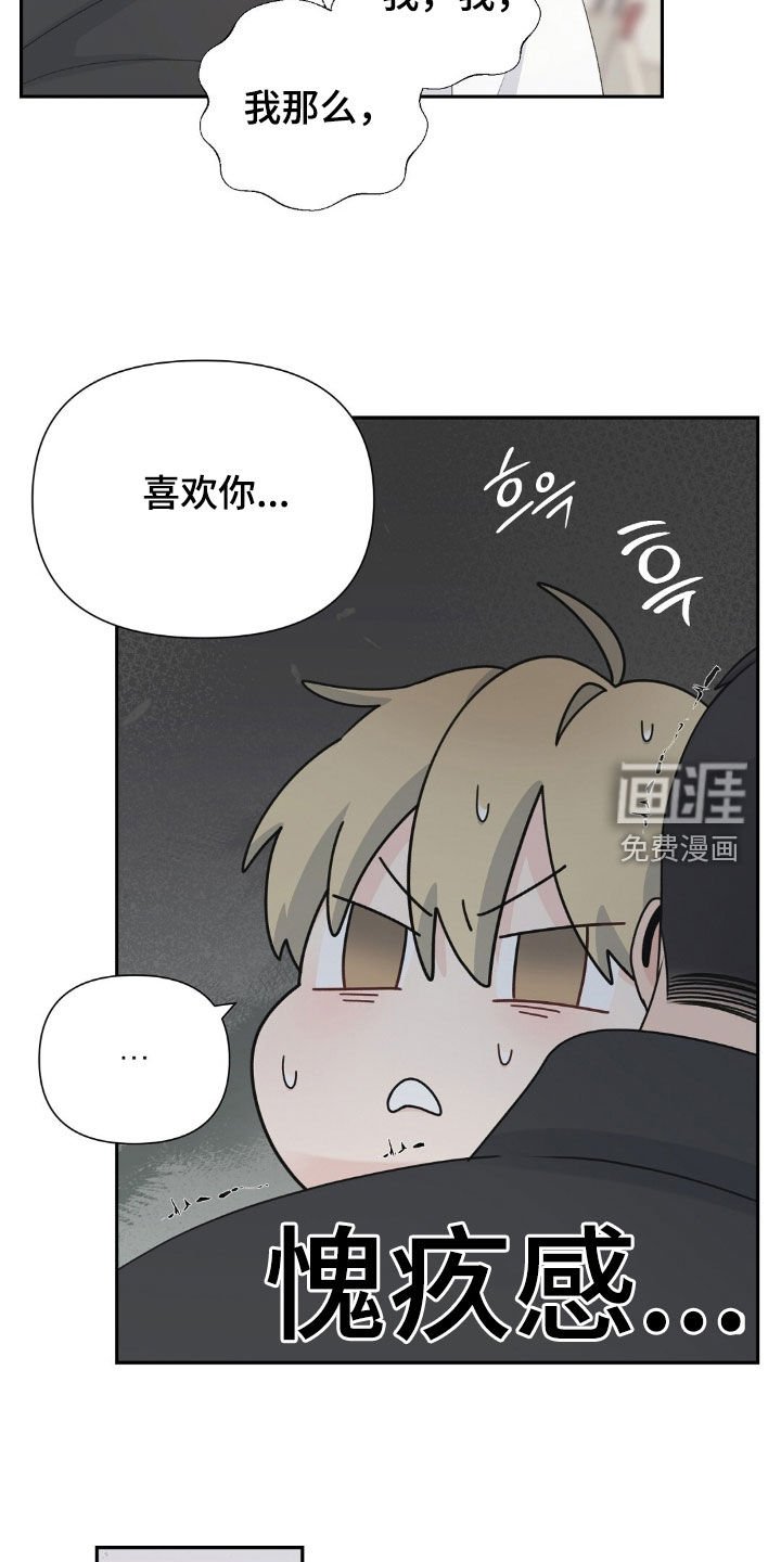 第36章：不可以心软