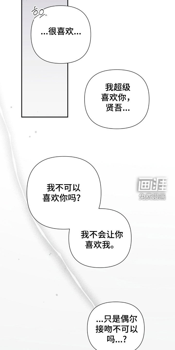 第36章：不可以心软