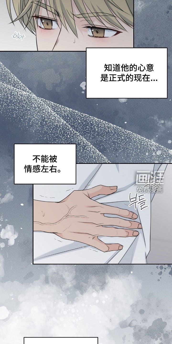 第36章：不可以心软