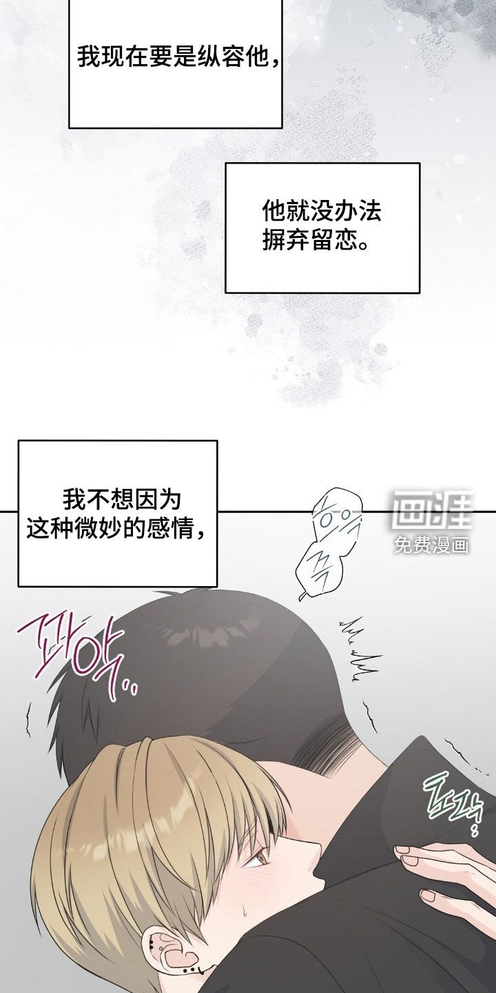 第36章：不可以心软