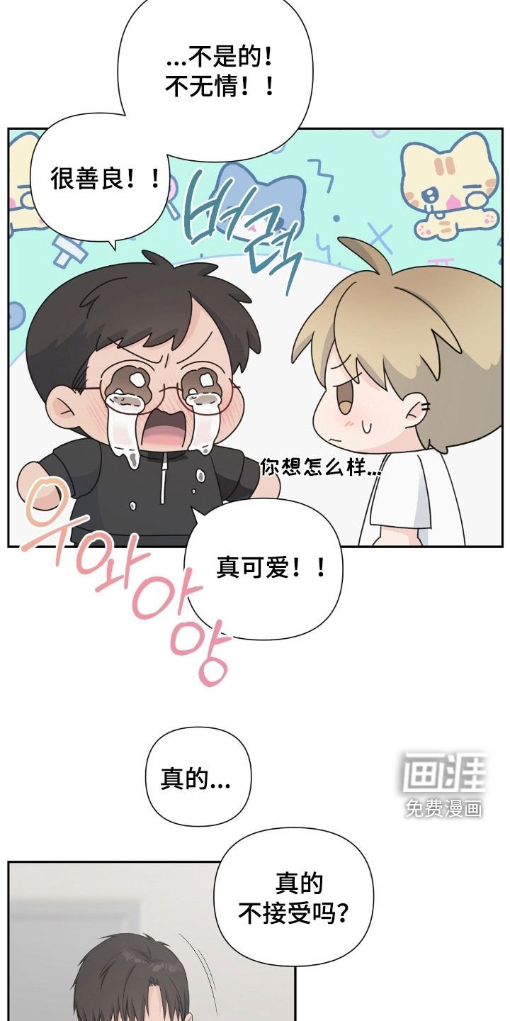 第36章：不可以心软