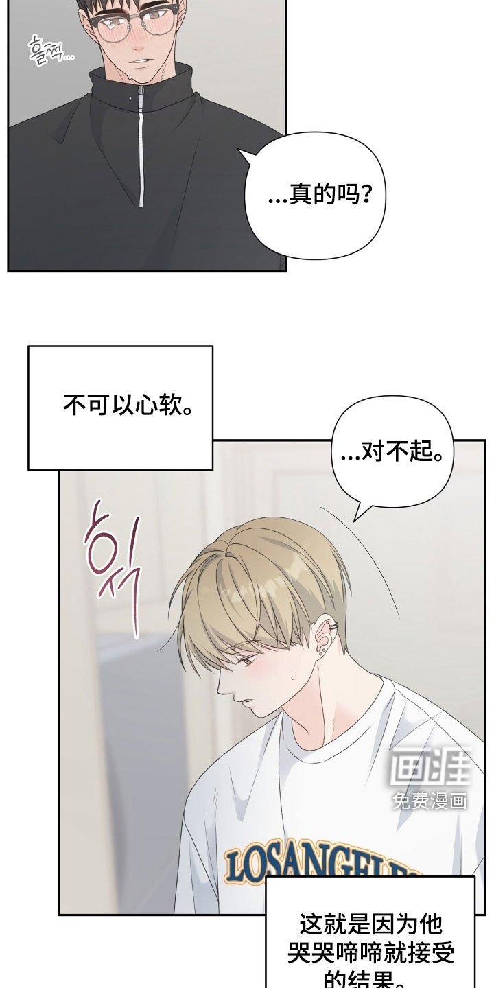 第36章：不可以心软