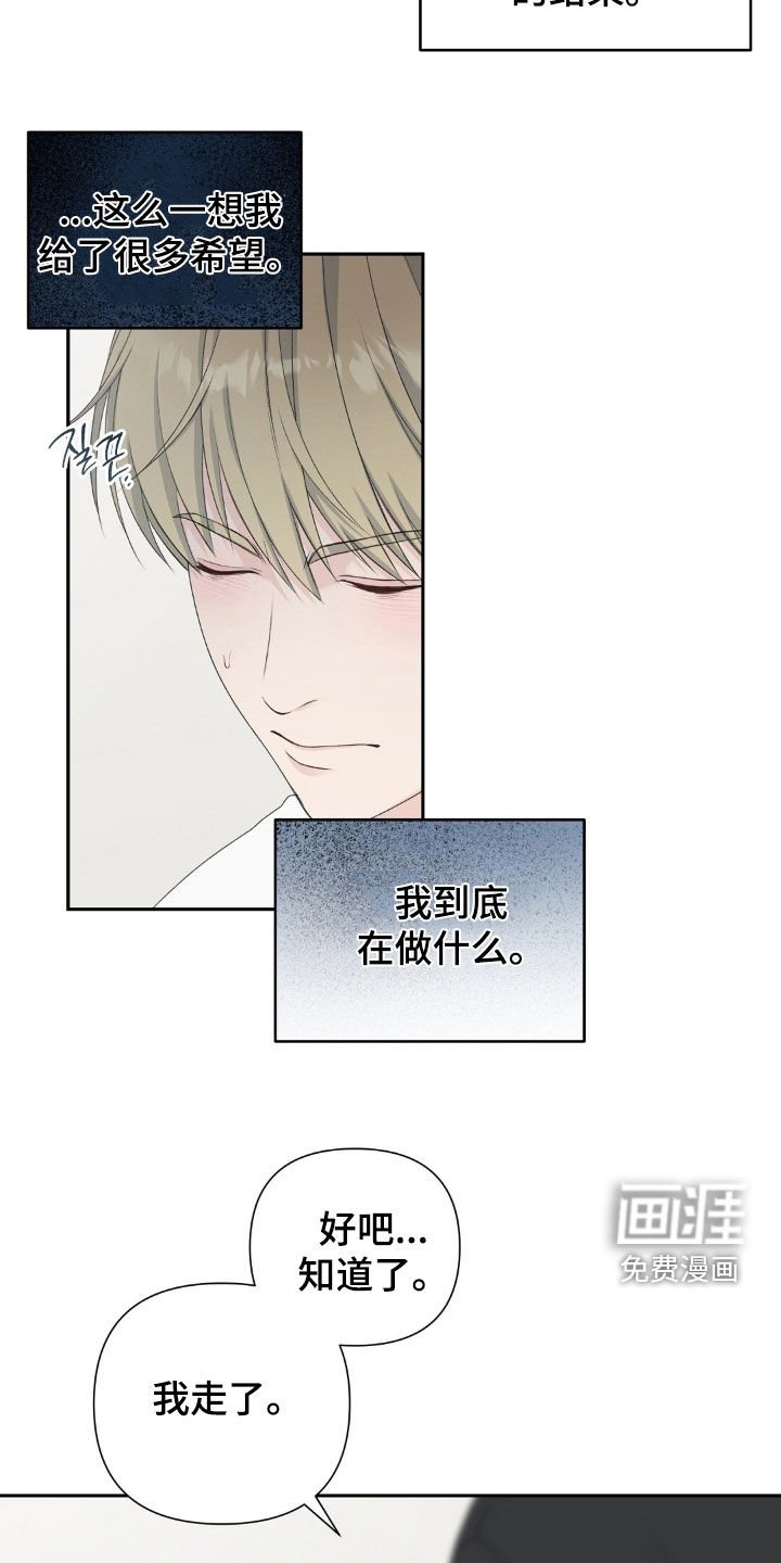 第36章：不可以心软