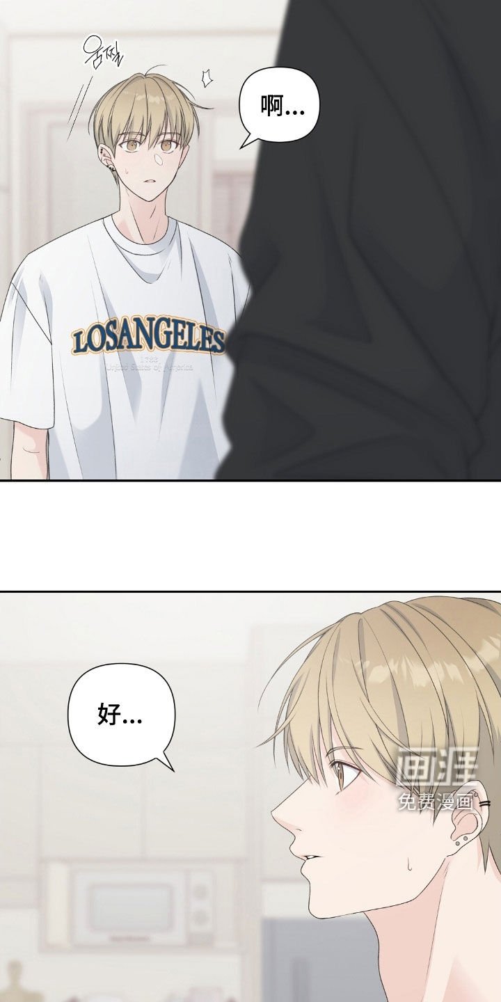 第36章：不可以心软