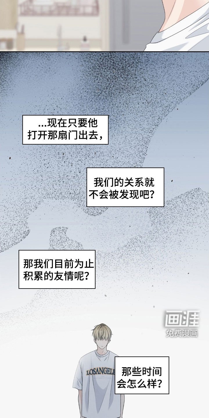 第36章：不可以心软