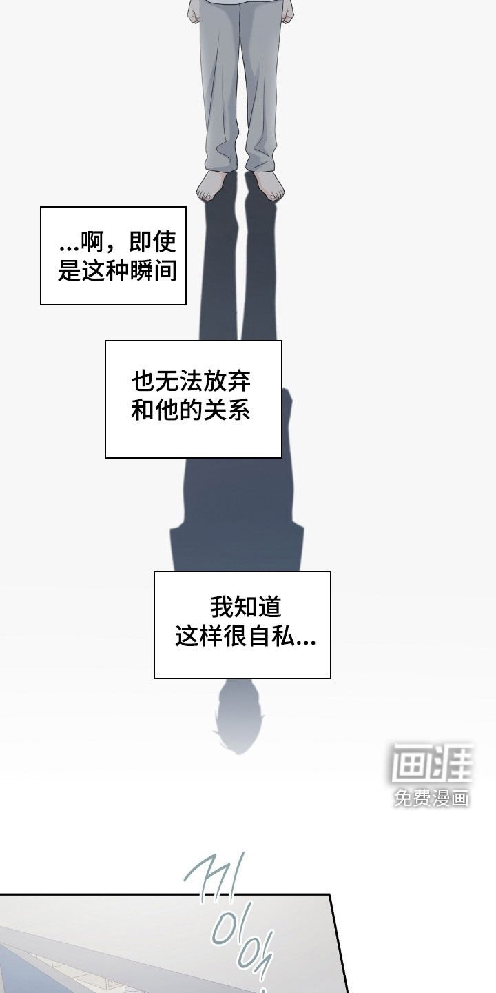 第36章：不可以心软