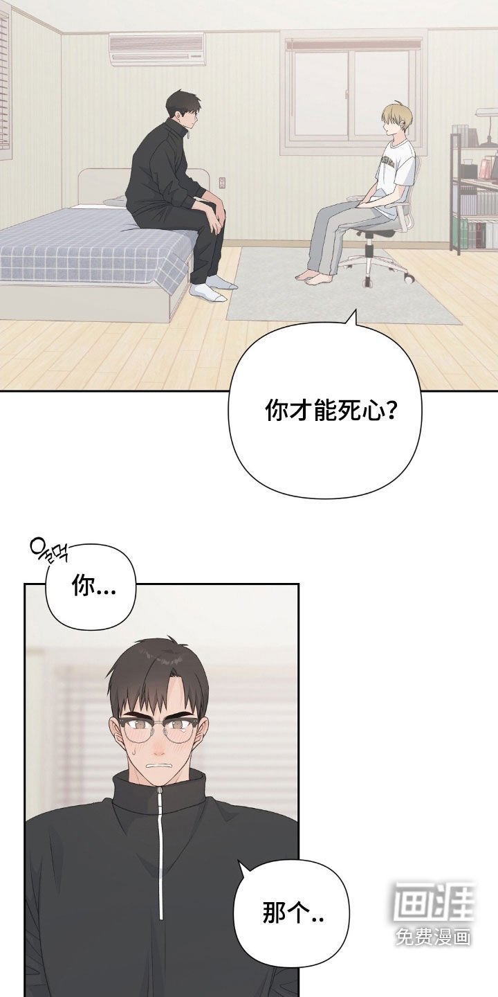 第37章：同意交往