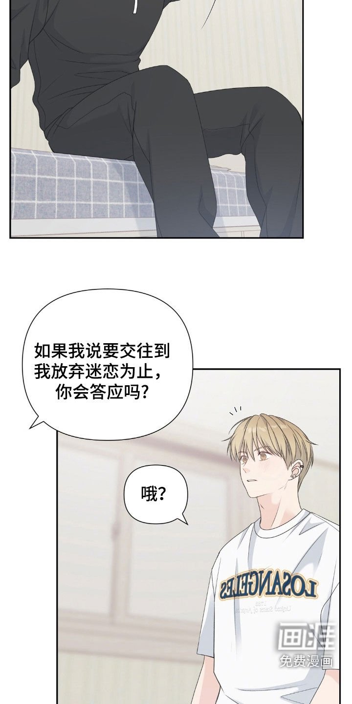 第37章：同意交往
