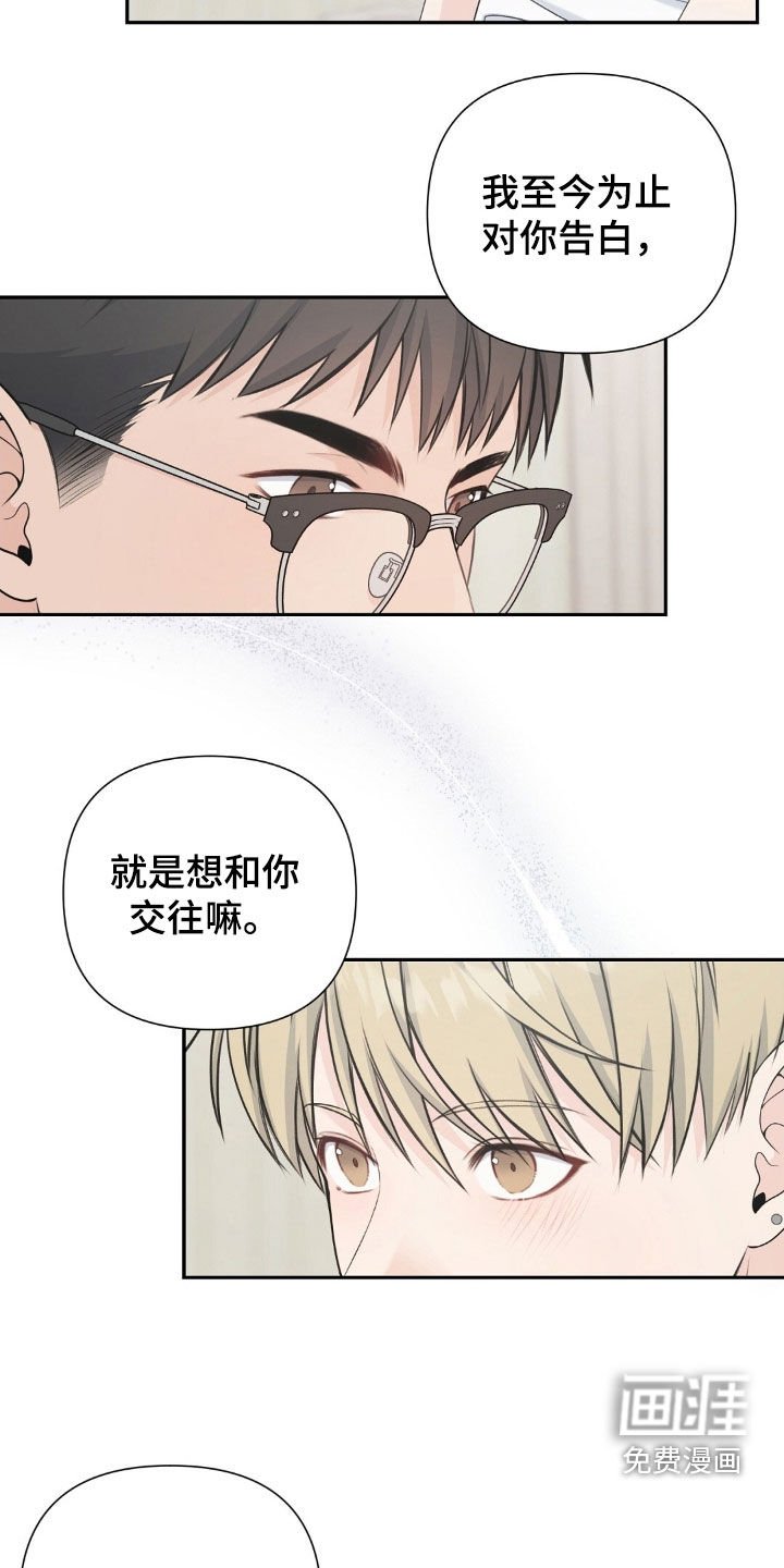 第37章：同意交往