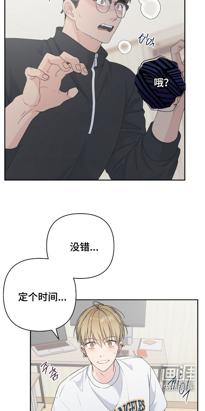 第37章：同意交往
