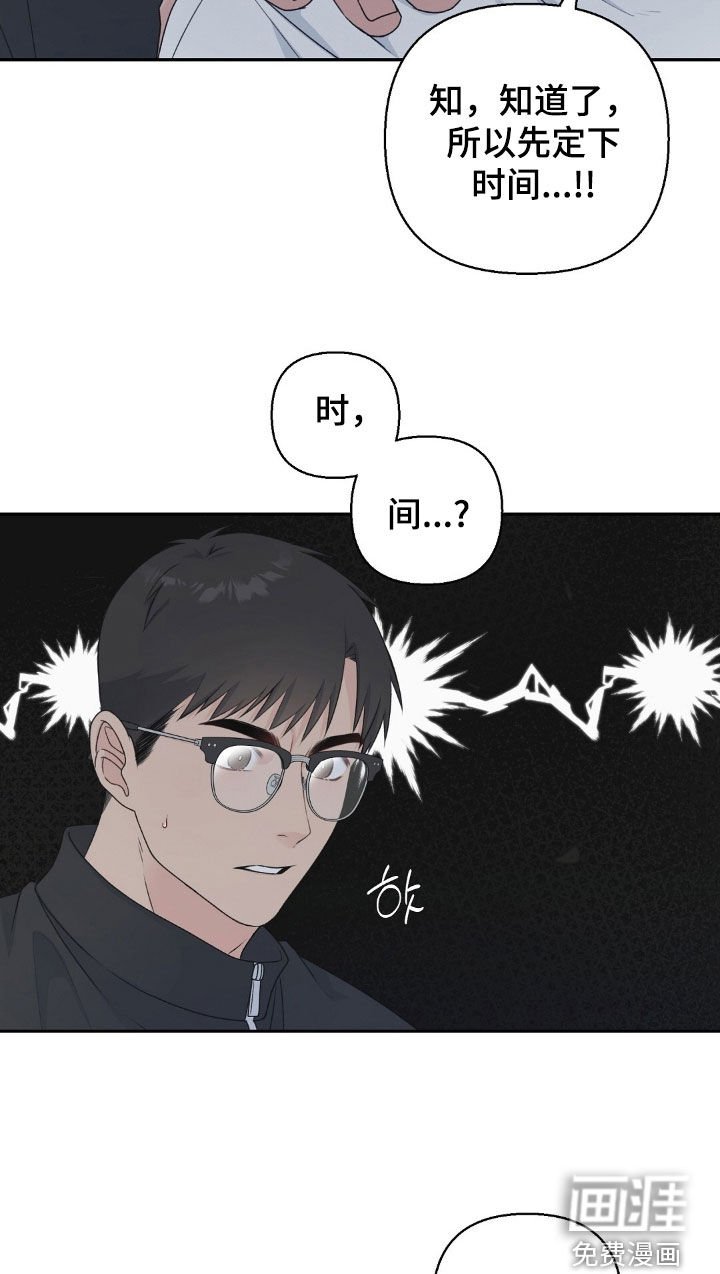 第37章：同意交往