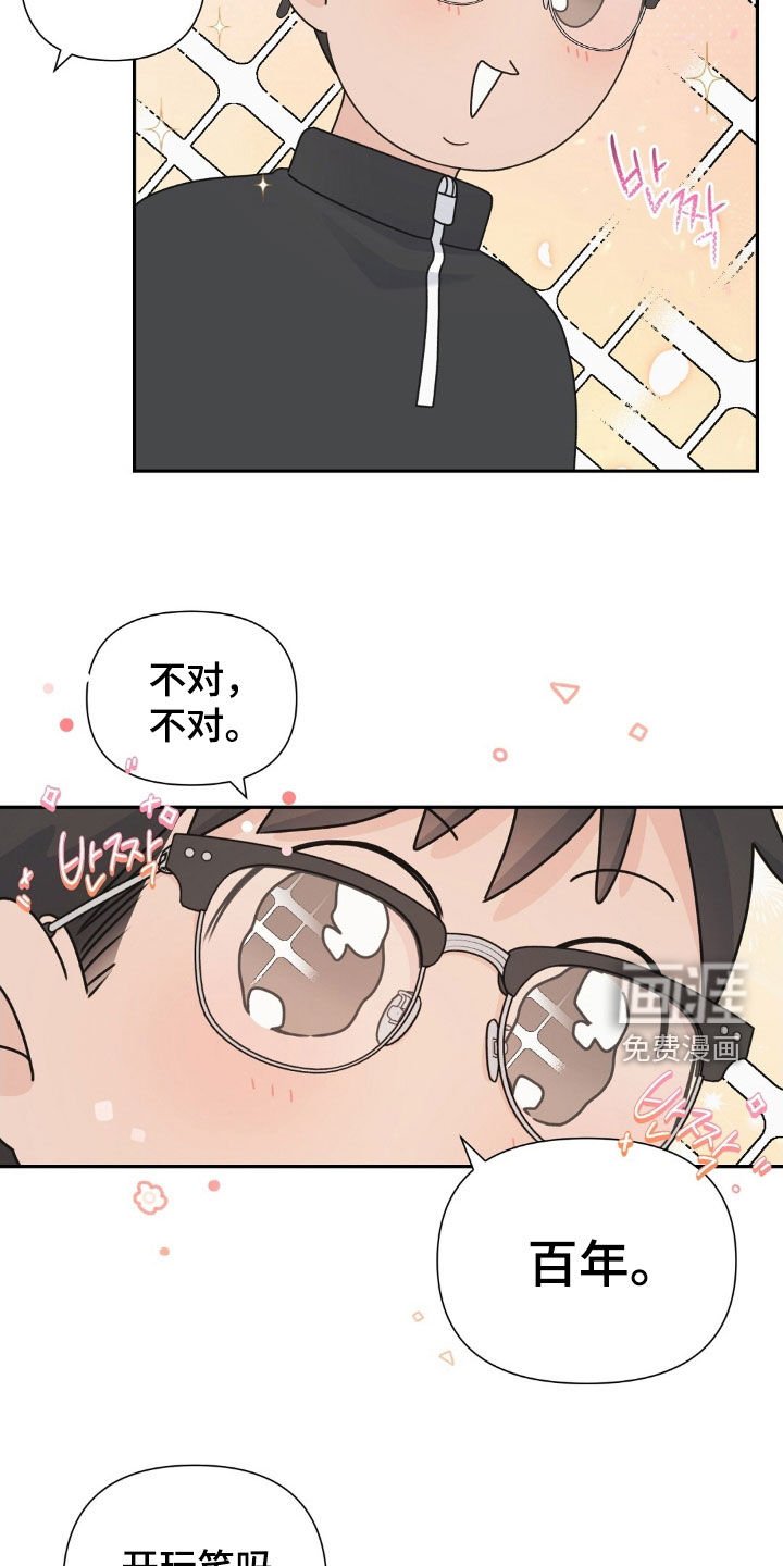 第38章：秘密