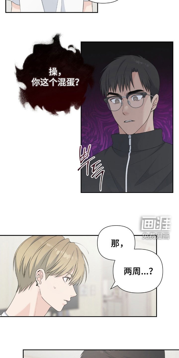第38章：秘密