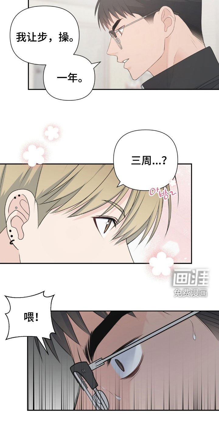 第38章：秘密
