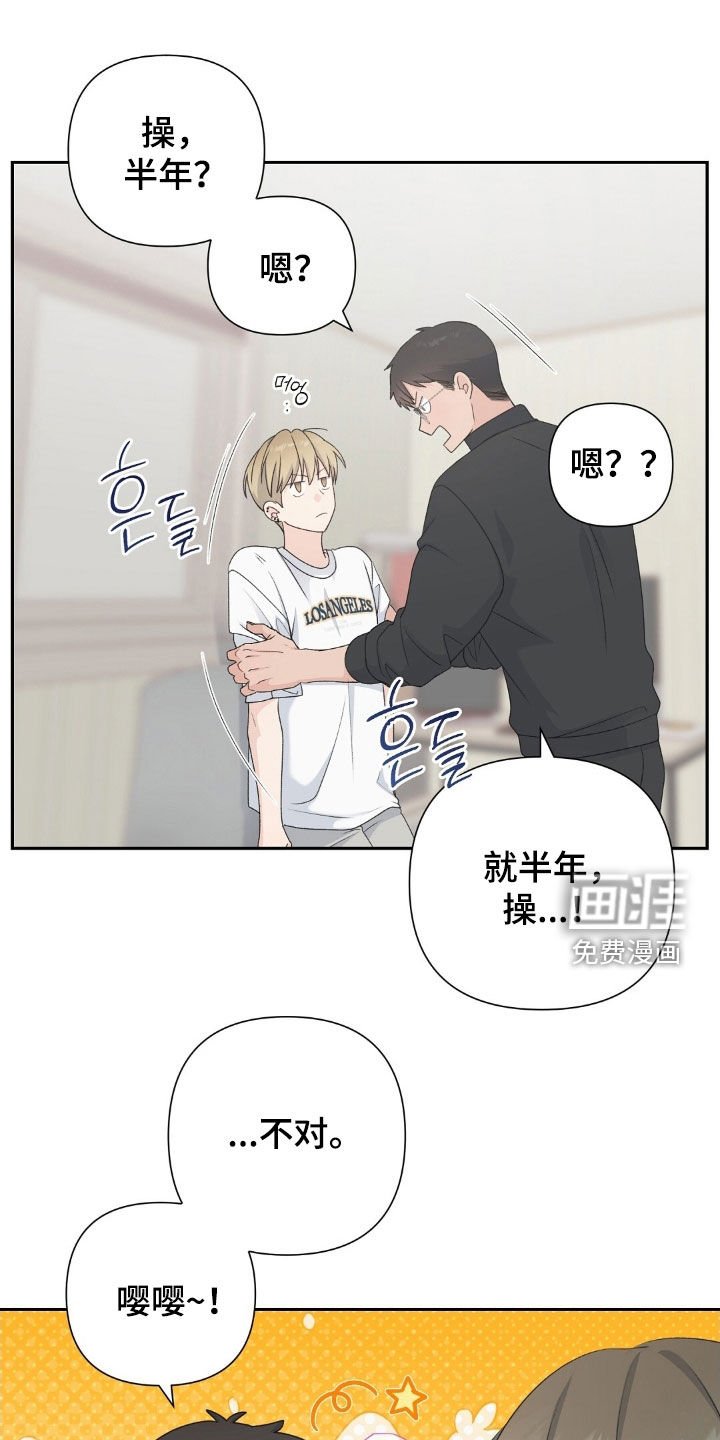 第38章：秘密