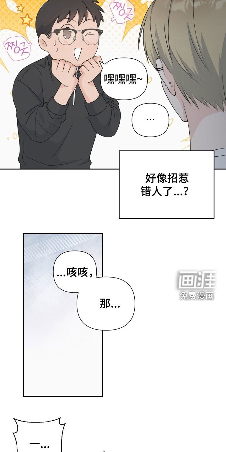 第38章：秘密