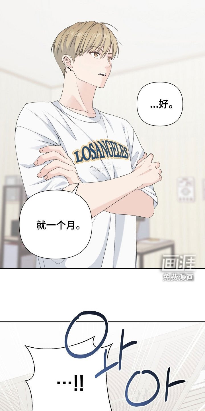 第38章：秘密