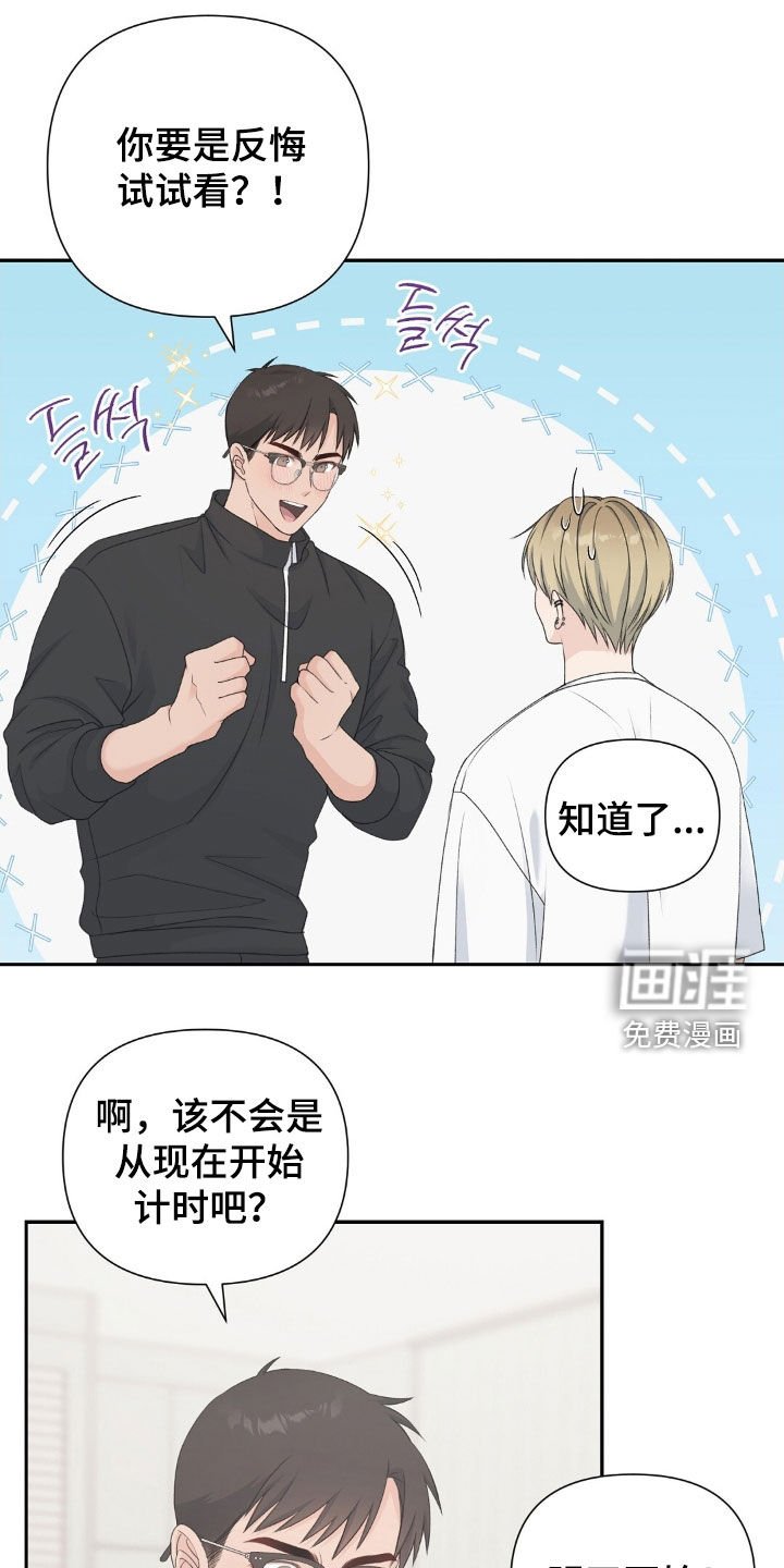 第38章：秘密